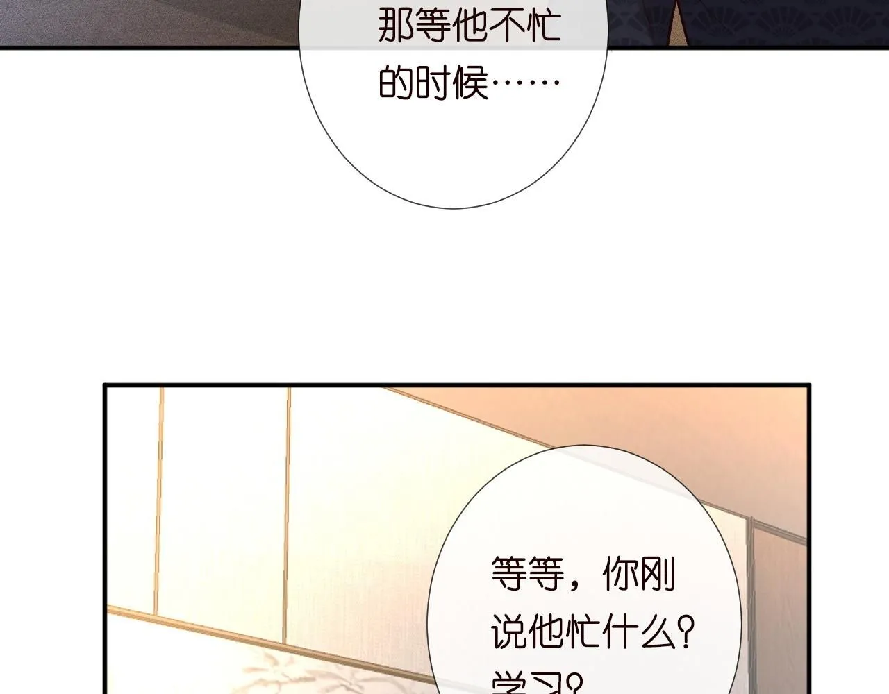 第207 解救二哥10
