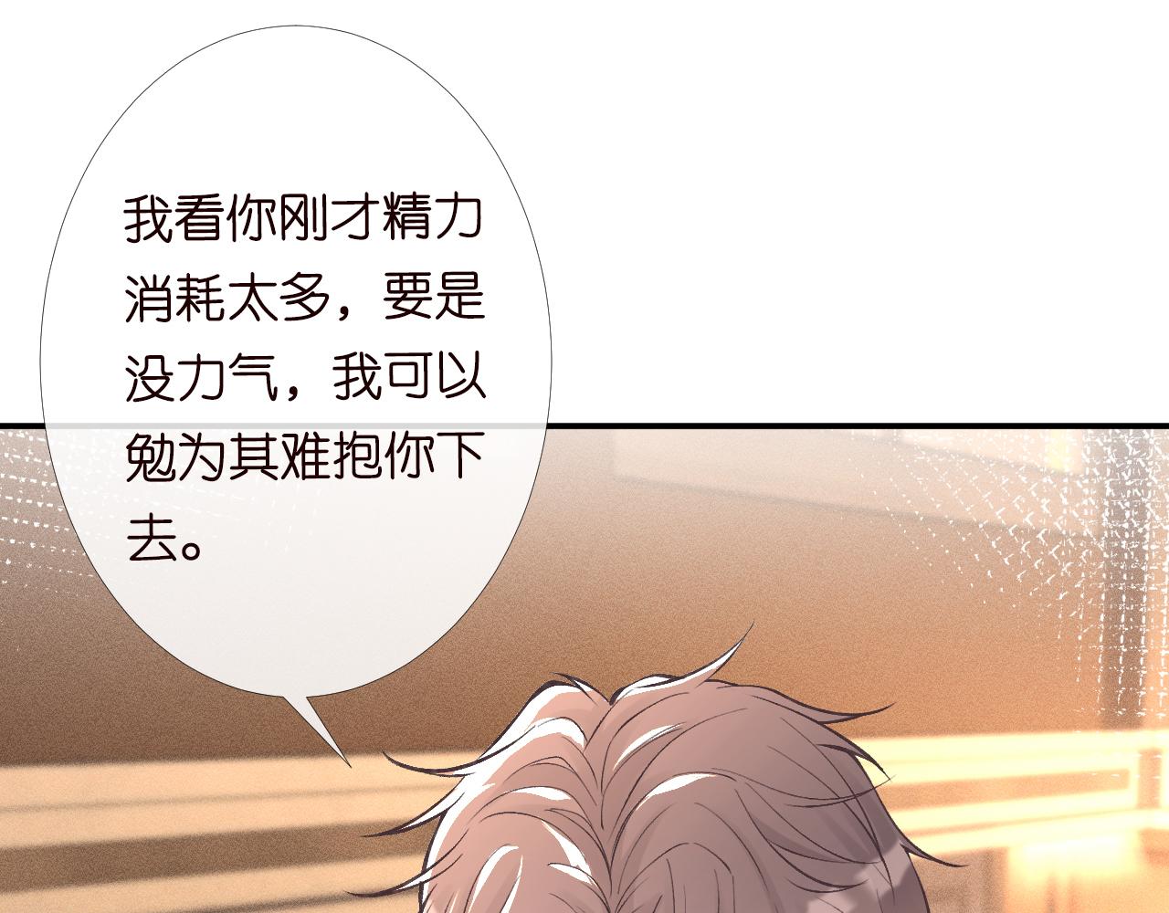 第91话 闵郁的试探67