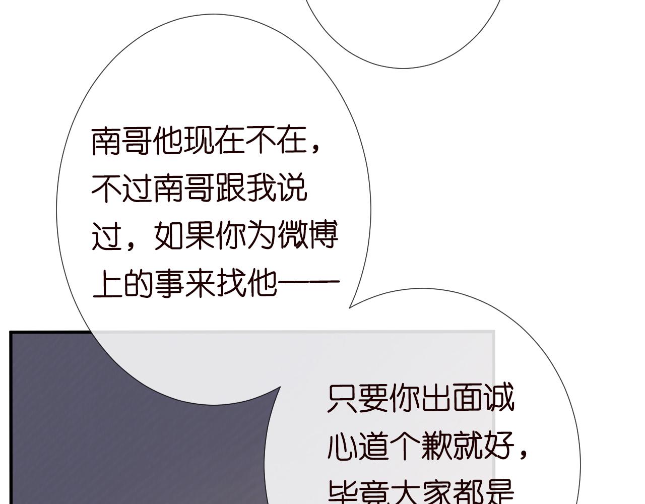 第81话 幕后真凶52