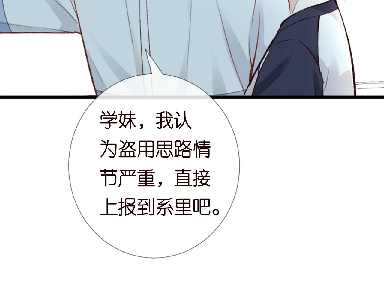 第204 背后的靠山45