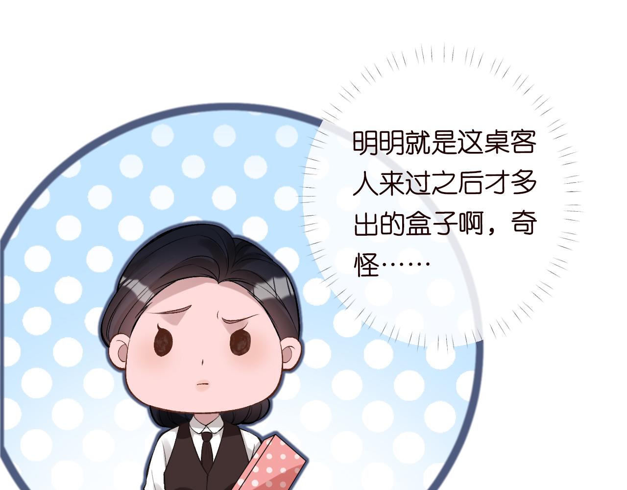 第88话 男人的毛病71