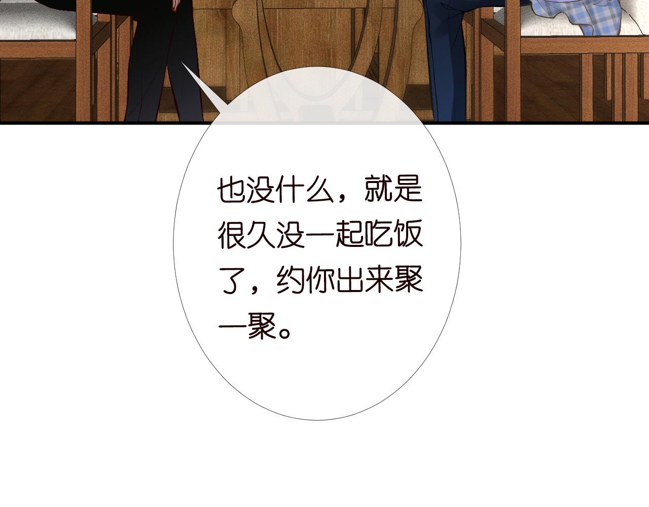 第88话 男人的毛病23