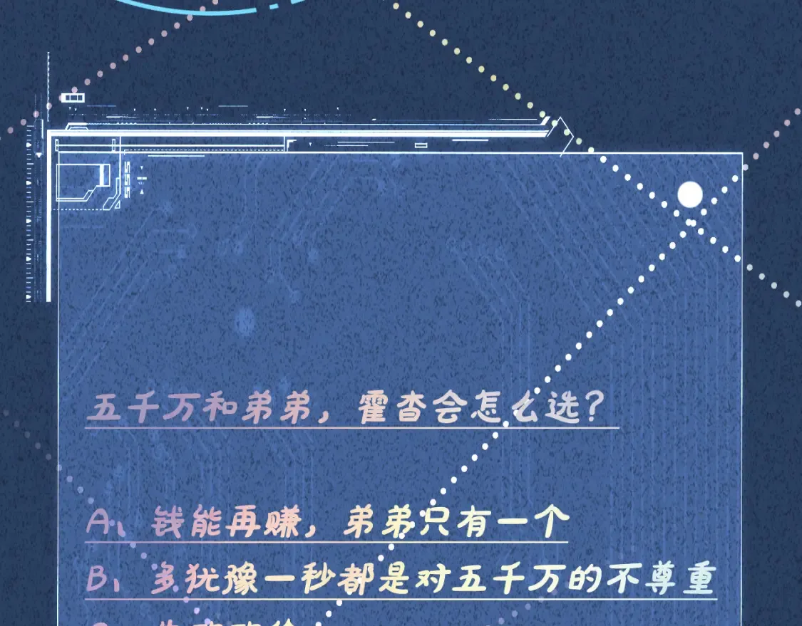 第289 姐！救命！93