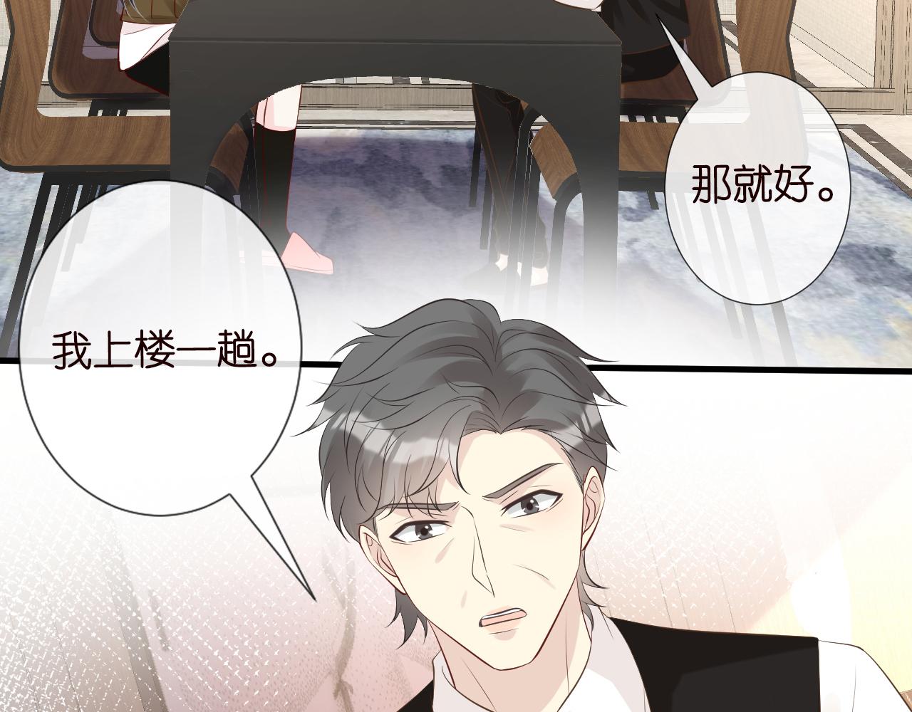 第105 “爱”的教育43
