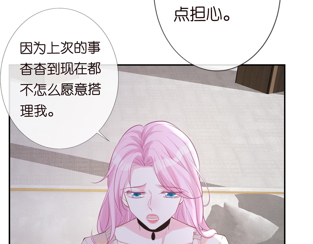第27话 转变的态度17