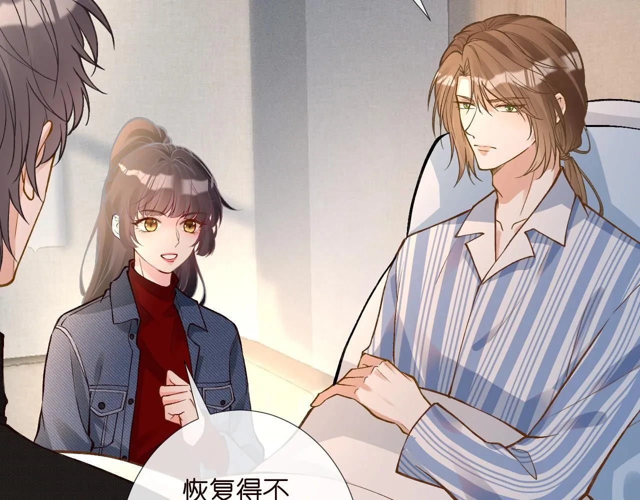第216 未来妹夫vs妹控二哥47