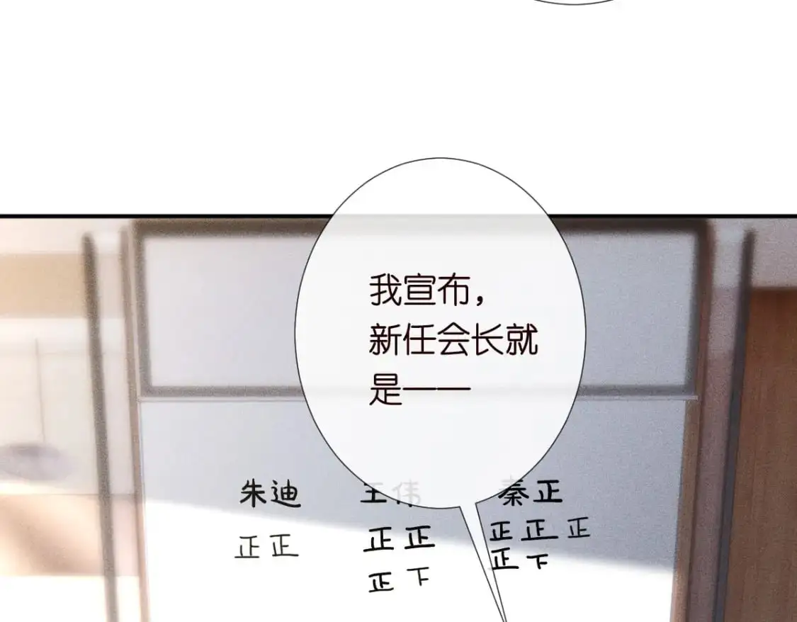 第267 这一票，我投他50
