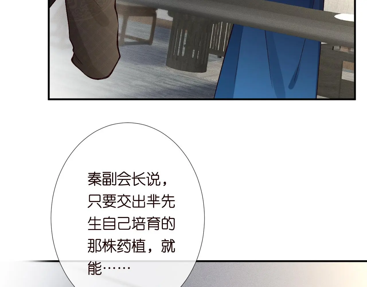 第245 冒牌货9