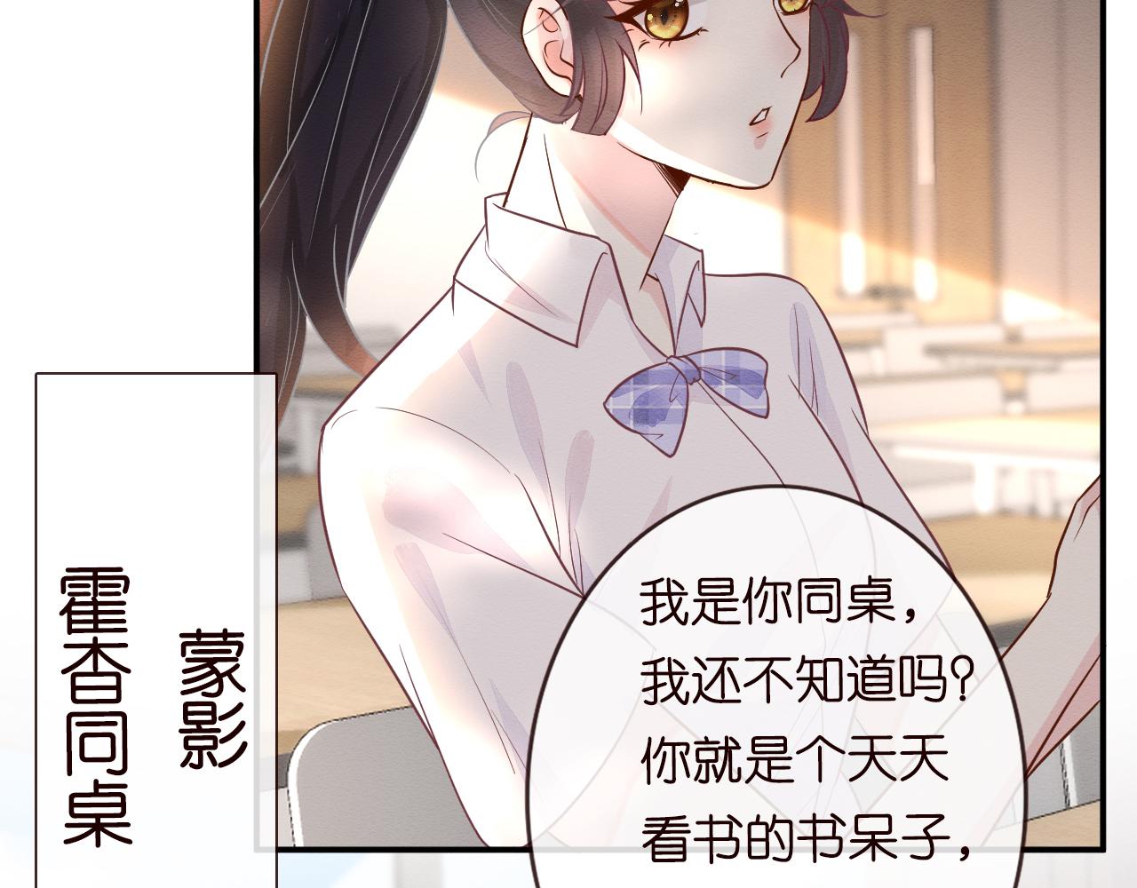 第7话 激流暗涌的校园生活48