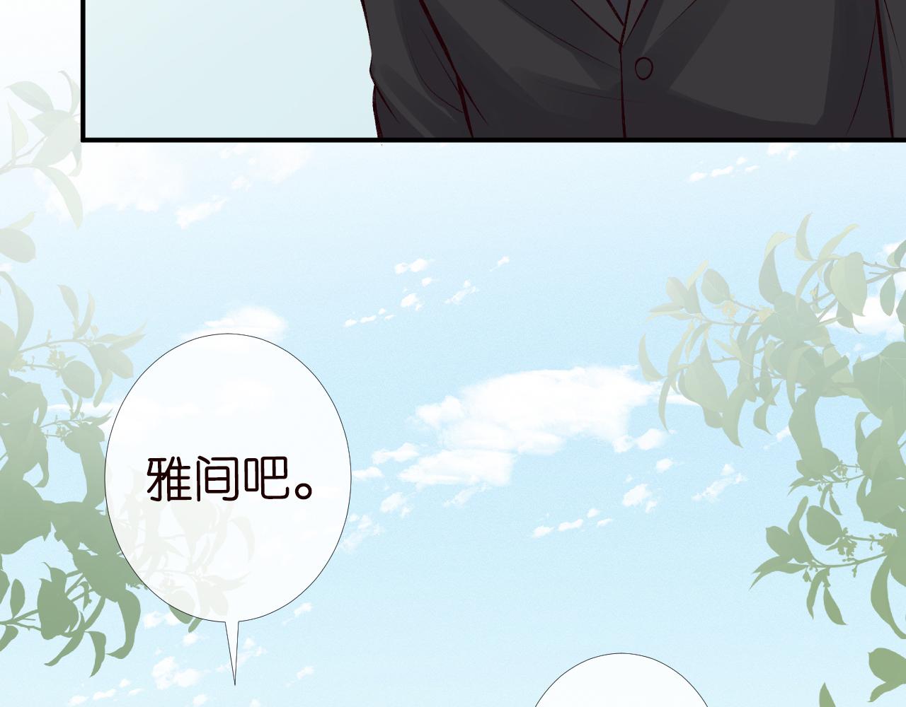 第96话 拒当海王妹50