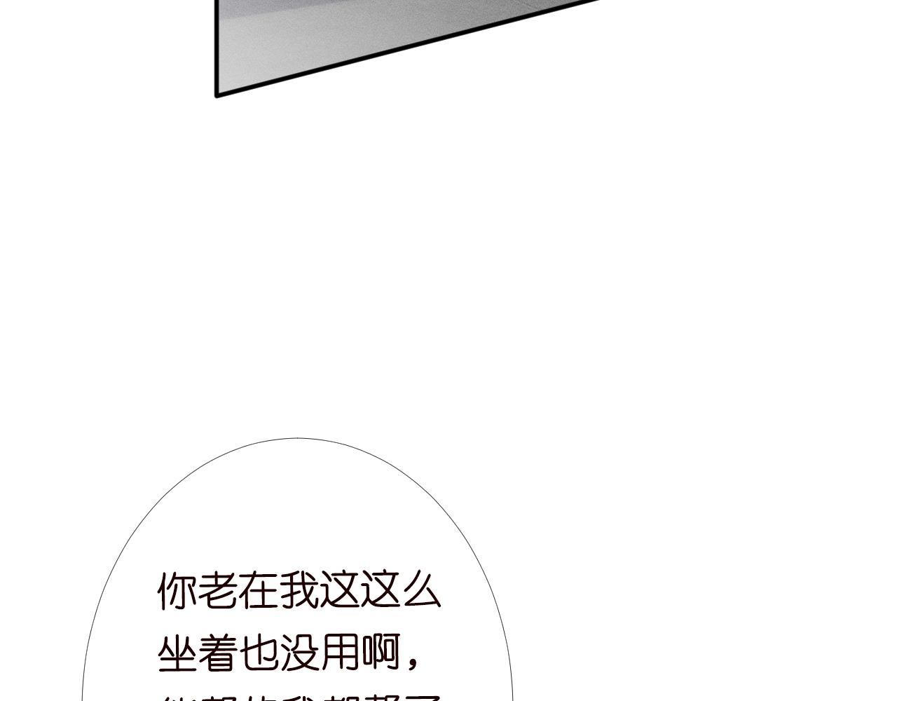 第85话 把衣服脱了6