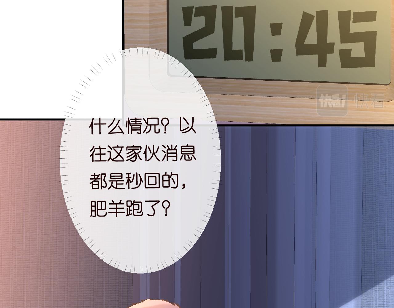 第122 有小脾气了75
