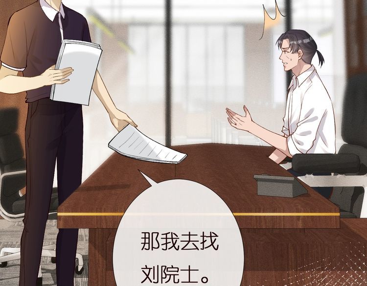 第164 狡猾的老头53
