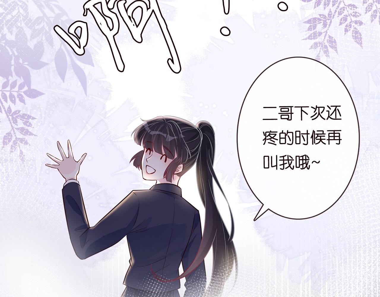 第48话 施针25