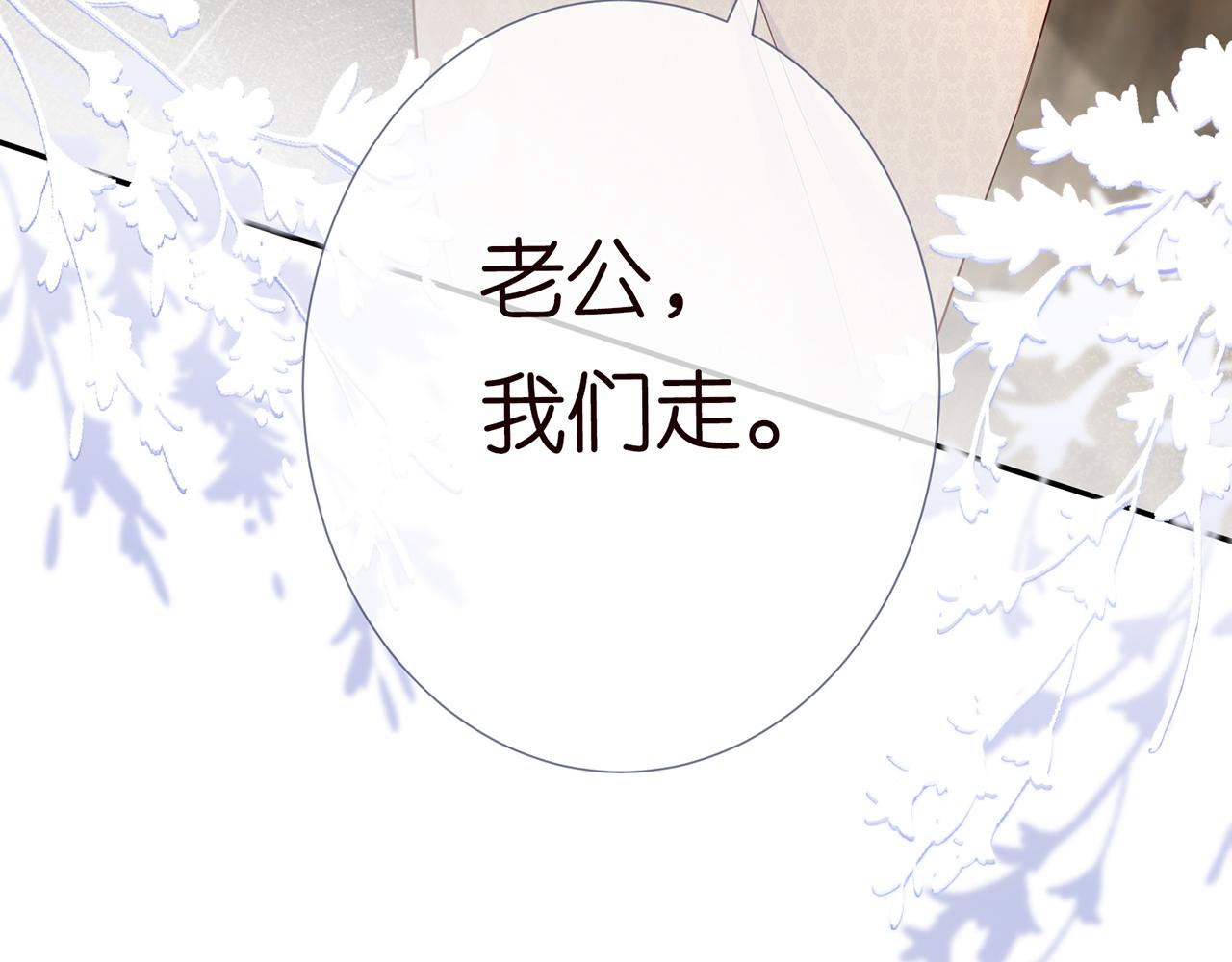 第29话 霍妈VS陆妈93