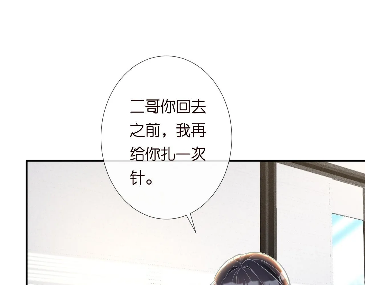第222 绿茶郁的滑铁卢58