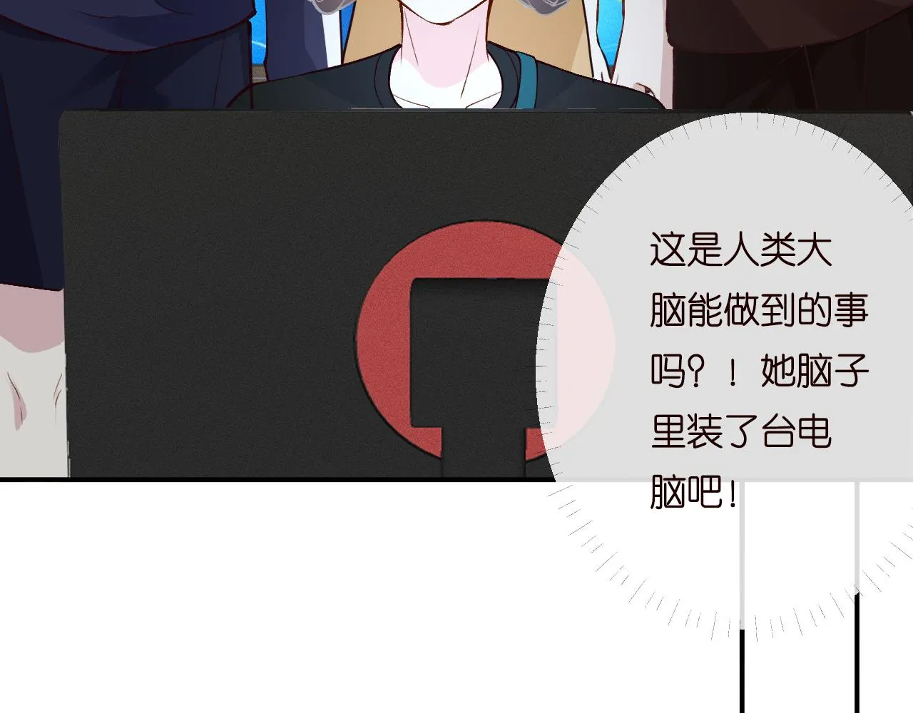 第197 学妹是隐藏大佬83