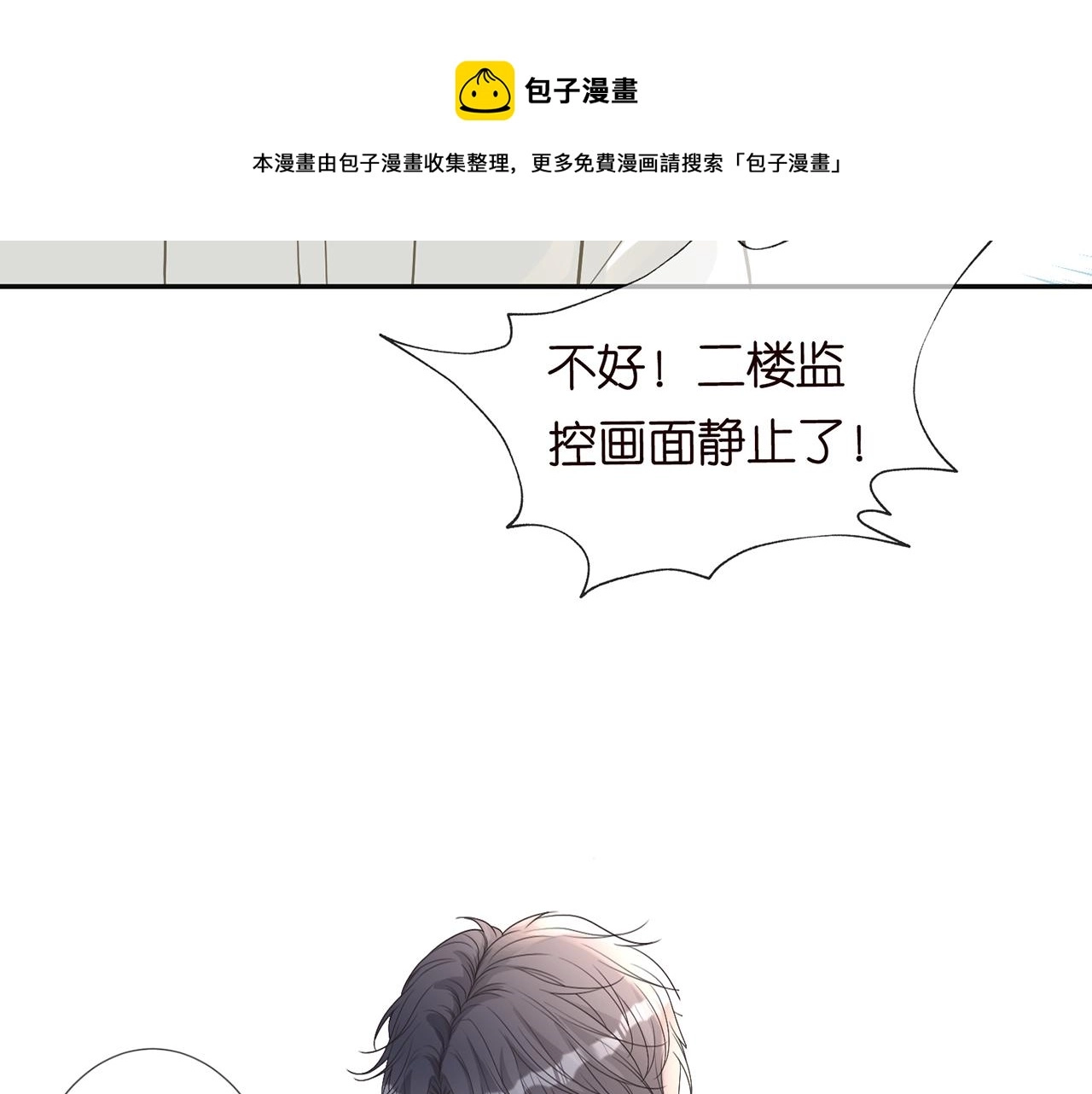 第56话 逃离文物馆60