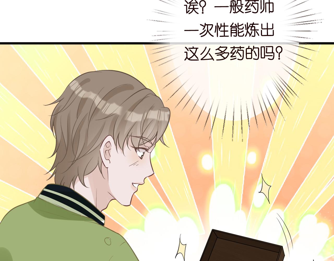 第64话 炼药47
