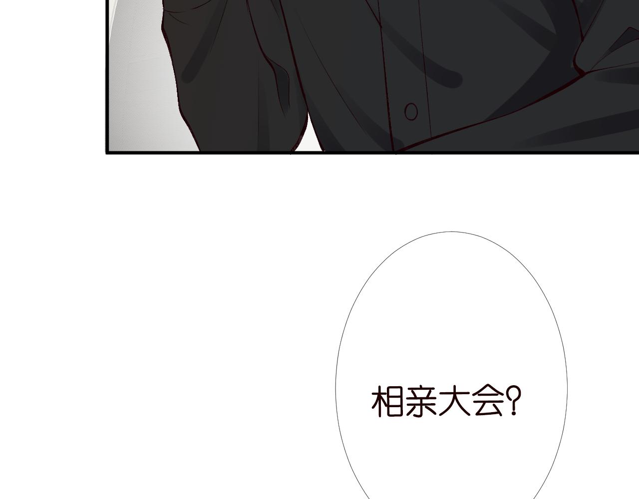 第95话 海王？渣男？8
