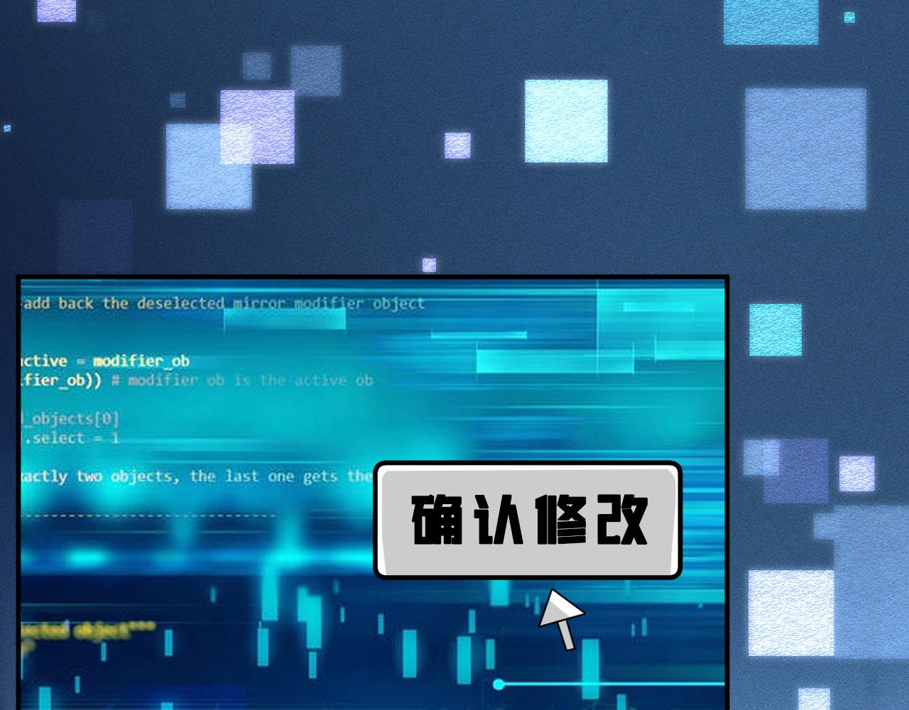 第89话 痛失五百万53