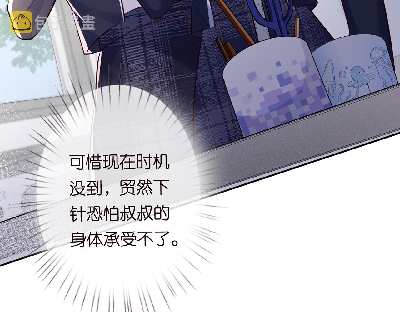 第37话 你暗恋我？27