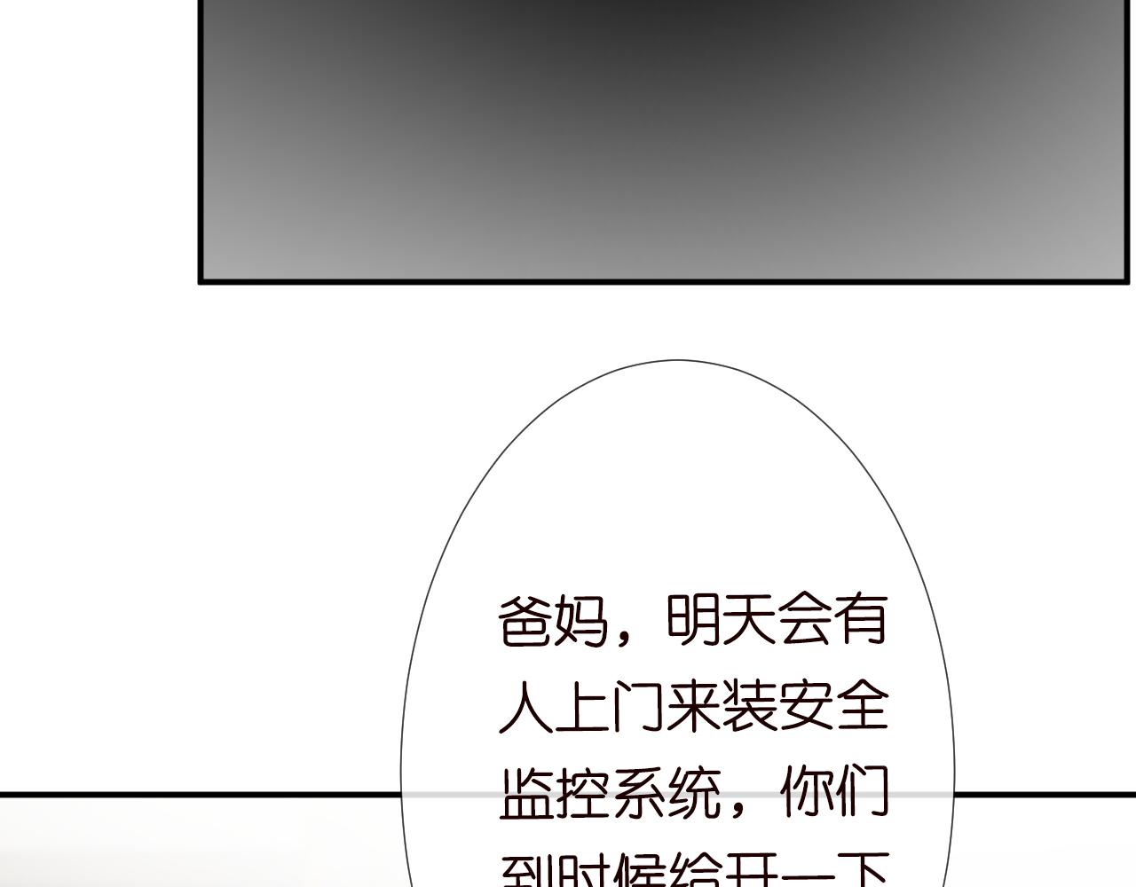 第73话 大哥的道歉51