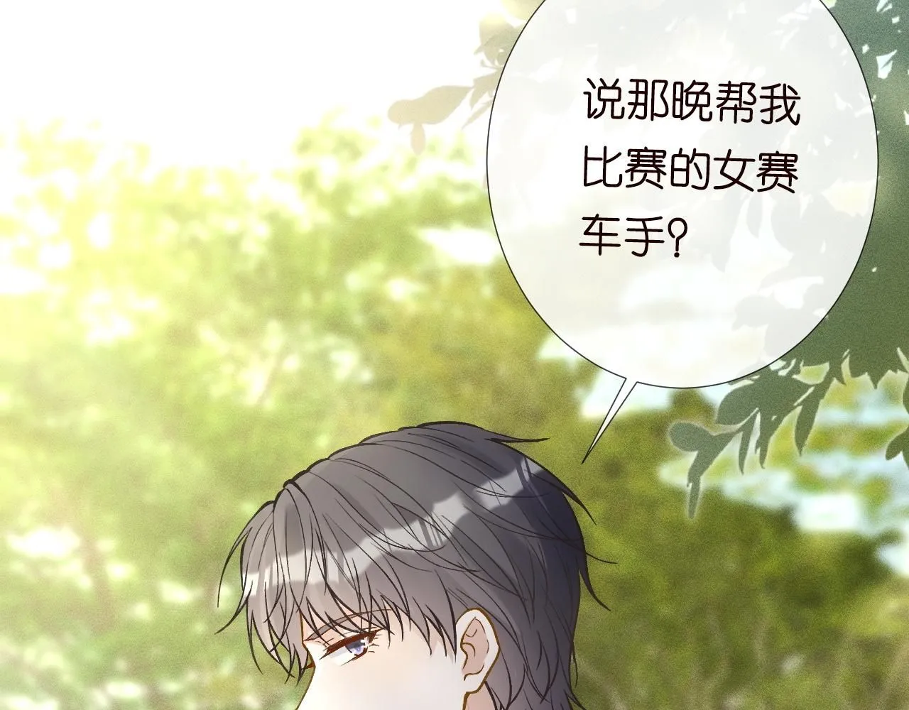 第218 车王流玉87