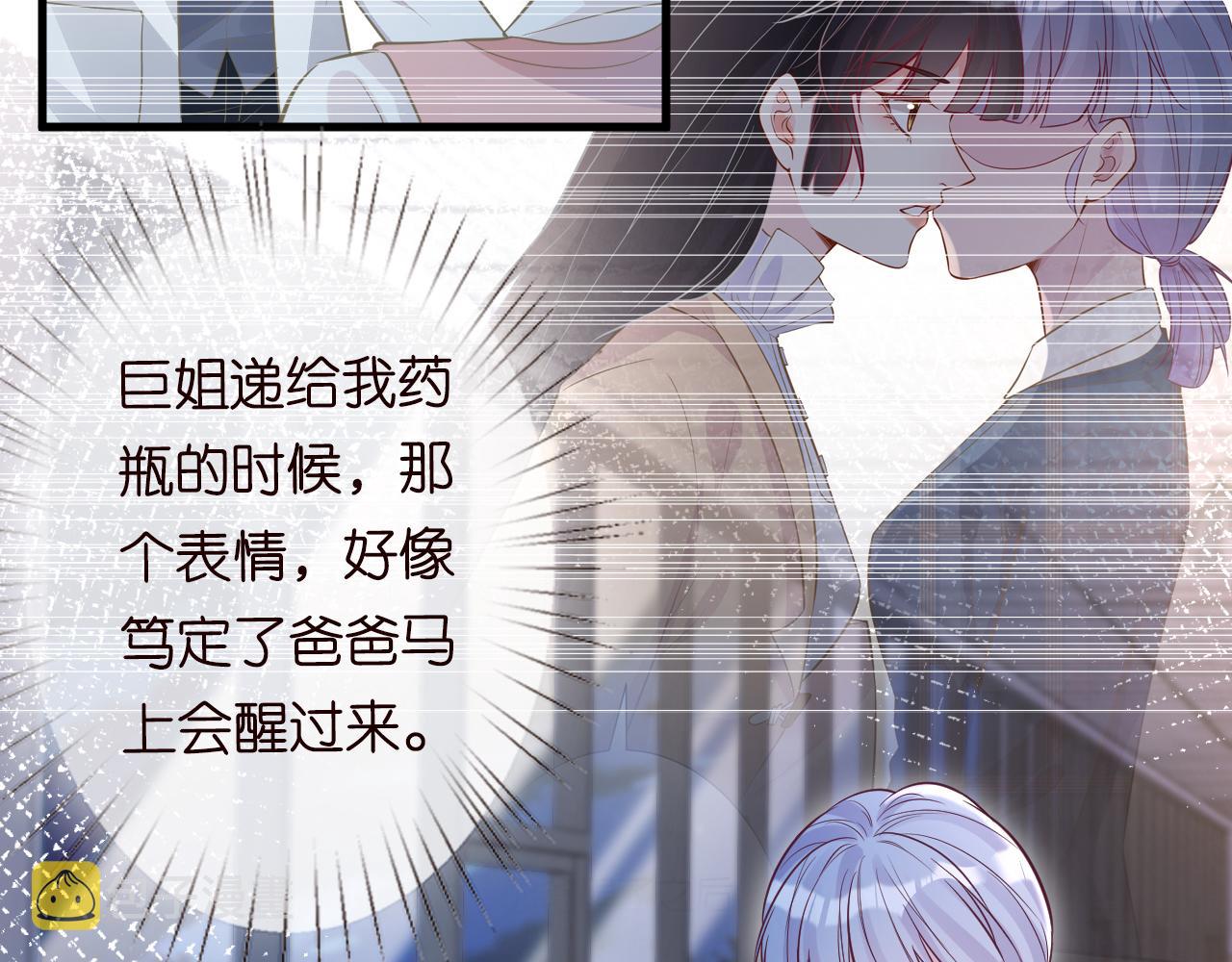 第49话 当红歌手Lucky29