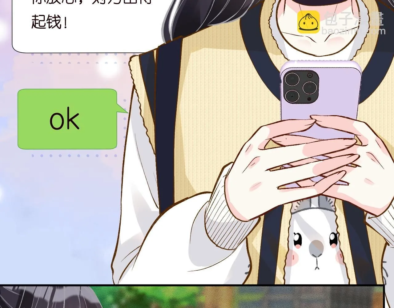 第225 滚出京城！9