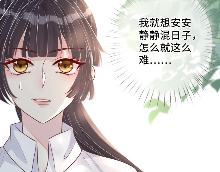 序章 满级大佬披着马甲被团宠？37