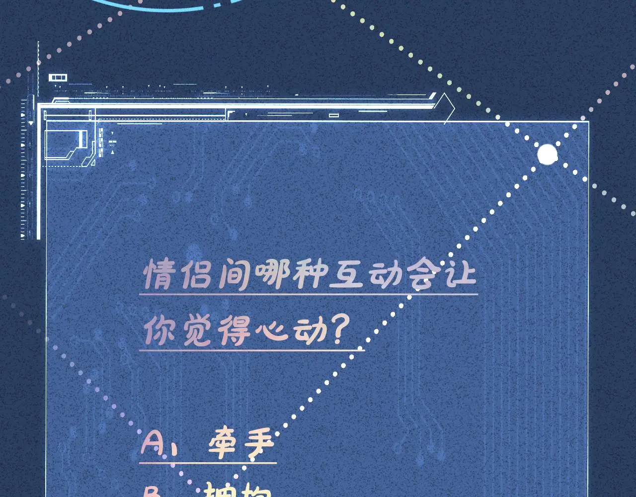 第242 我可以亲你吗85
