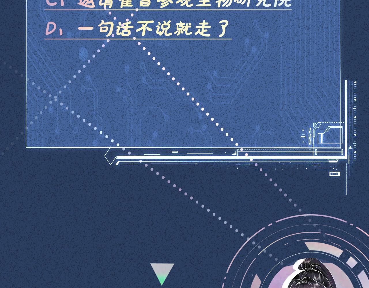 第54 话 偶遇大佬86