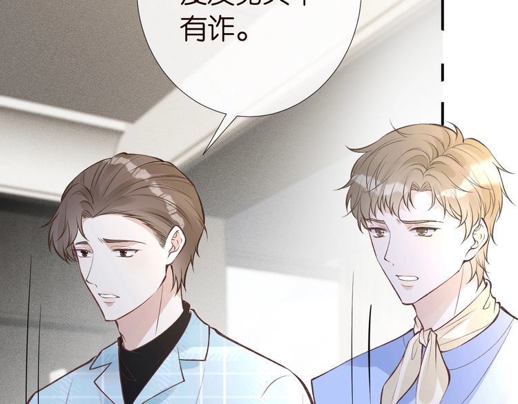 第172 陷害34