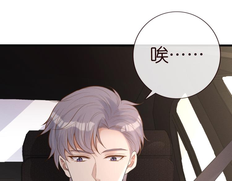 第3话 妹妹太叛逆怎么办80