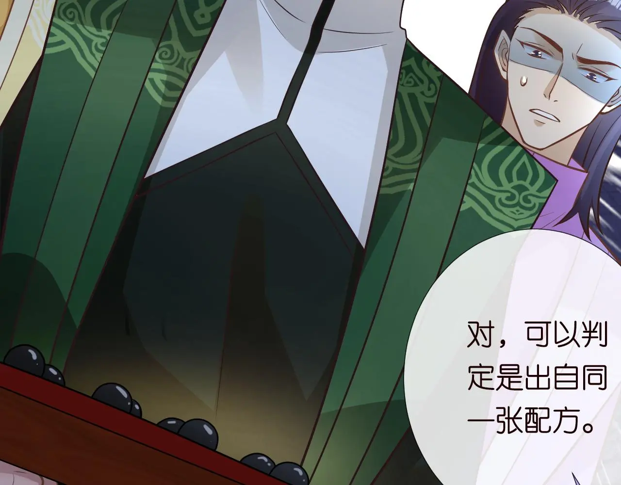 第235 炼药就是这么简单55