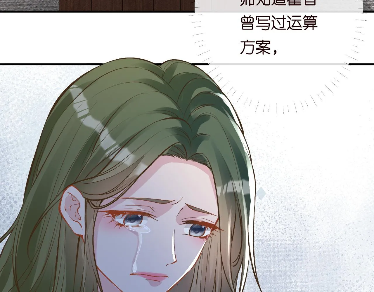 第205 咸鱼不好当16