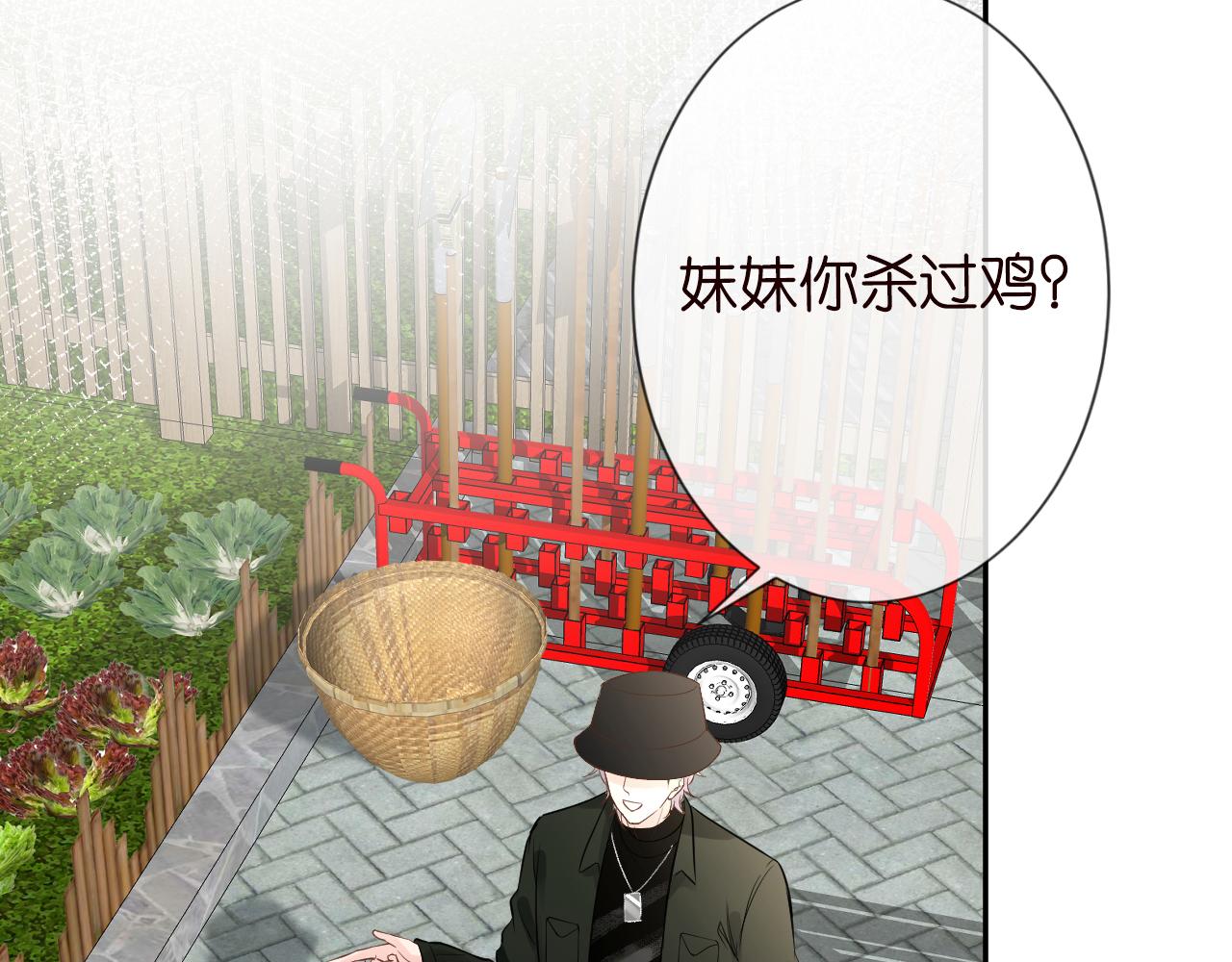 第70话 杀鸡游戏39