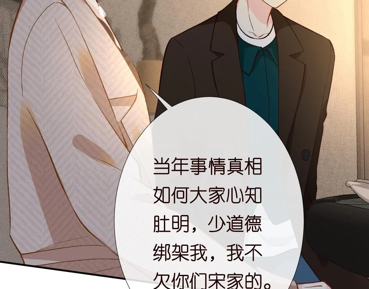 第227 治疗的代价70