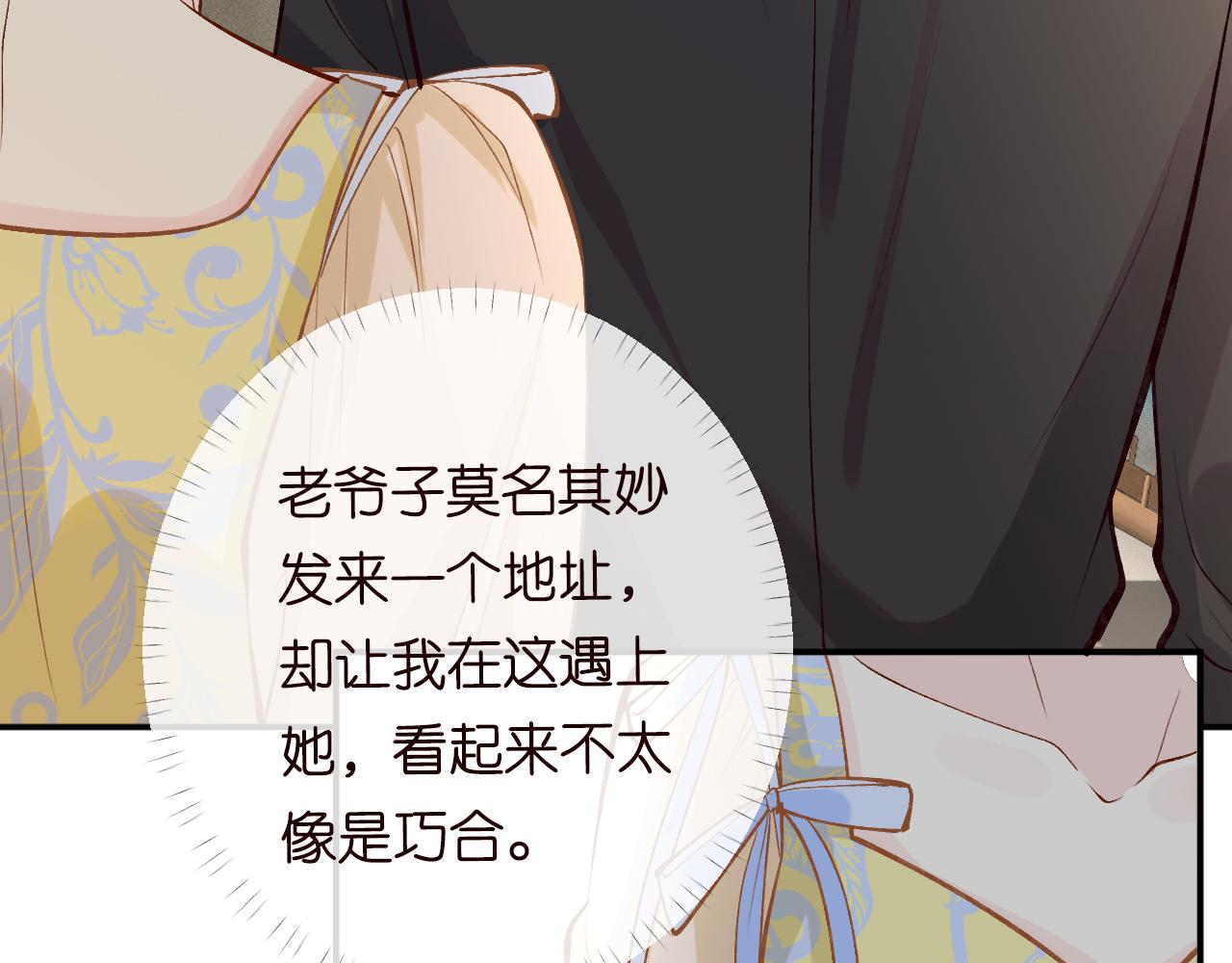 第95话 海王？渣男？64