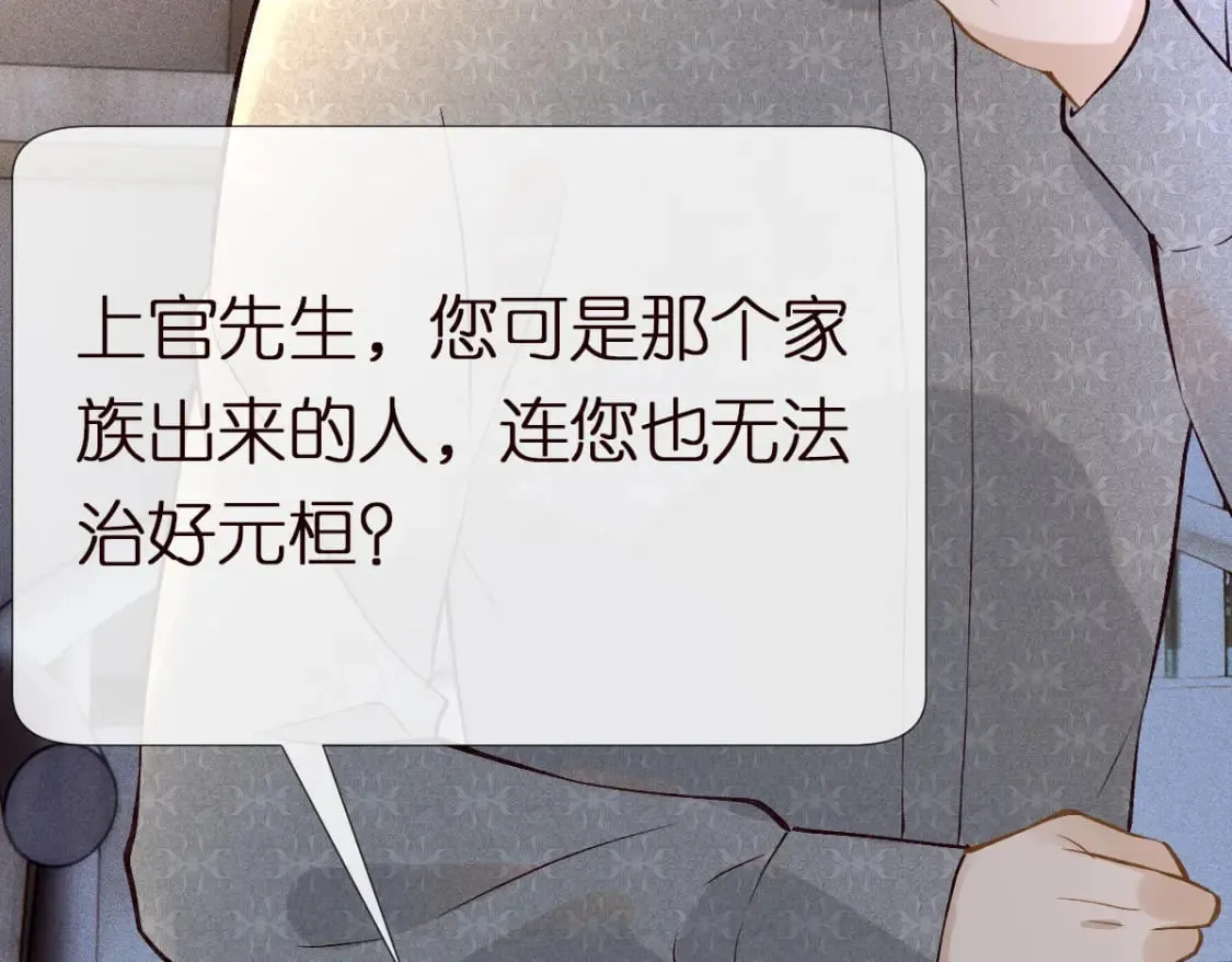 第273 上官玉没死77