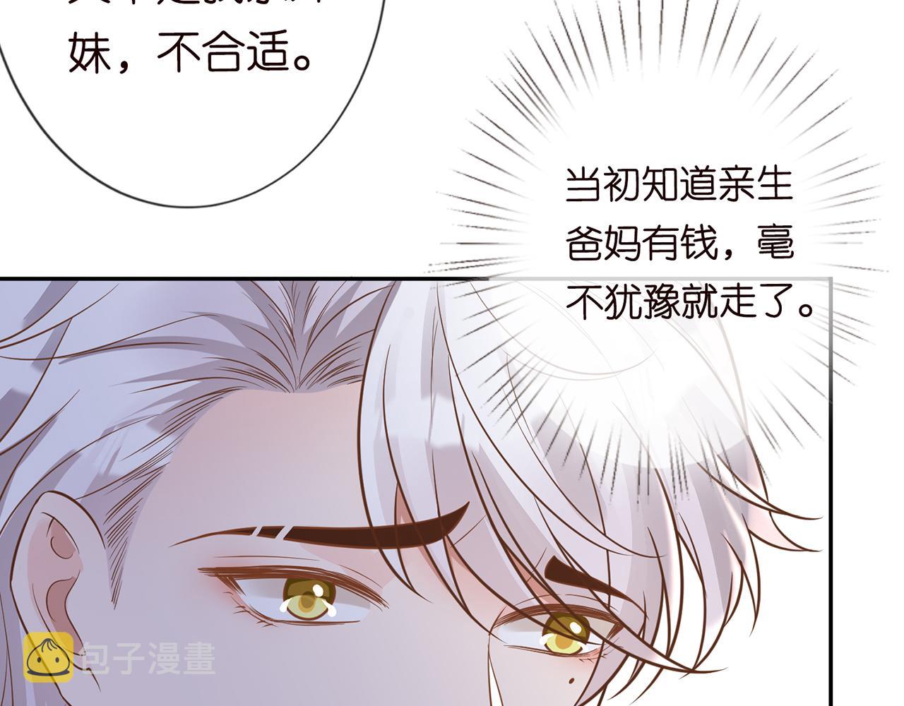 第47话 狗仔6