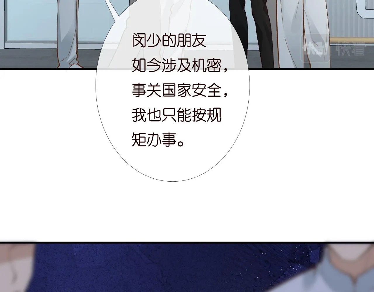 第198 霍杳被抓92