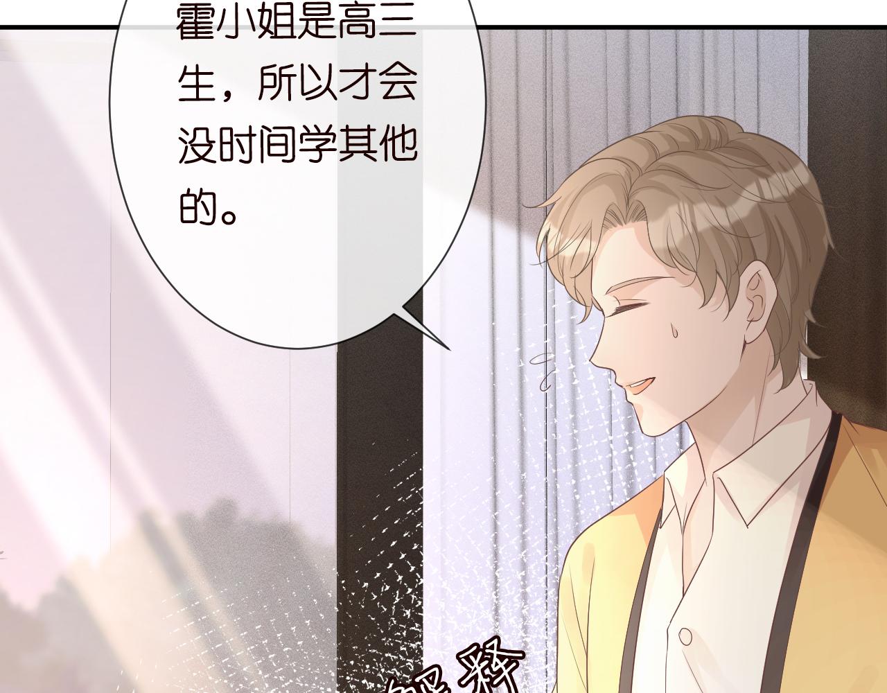 第32话 收徒52