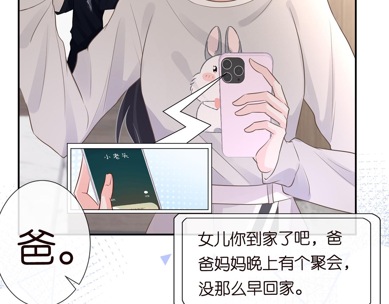 第39话 谁跟你咱妹妹！80