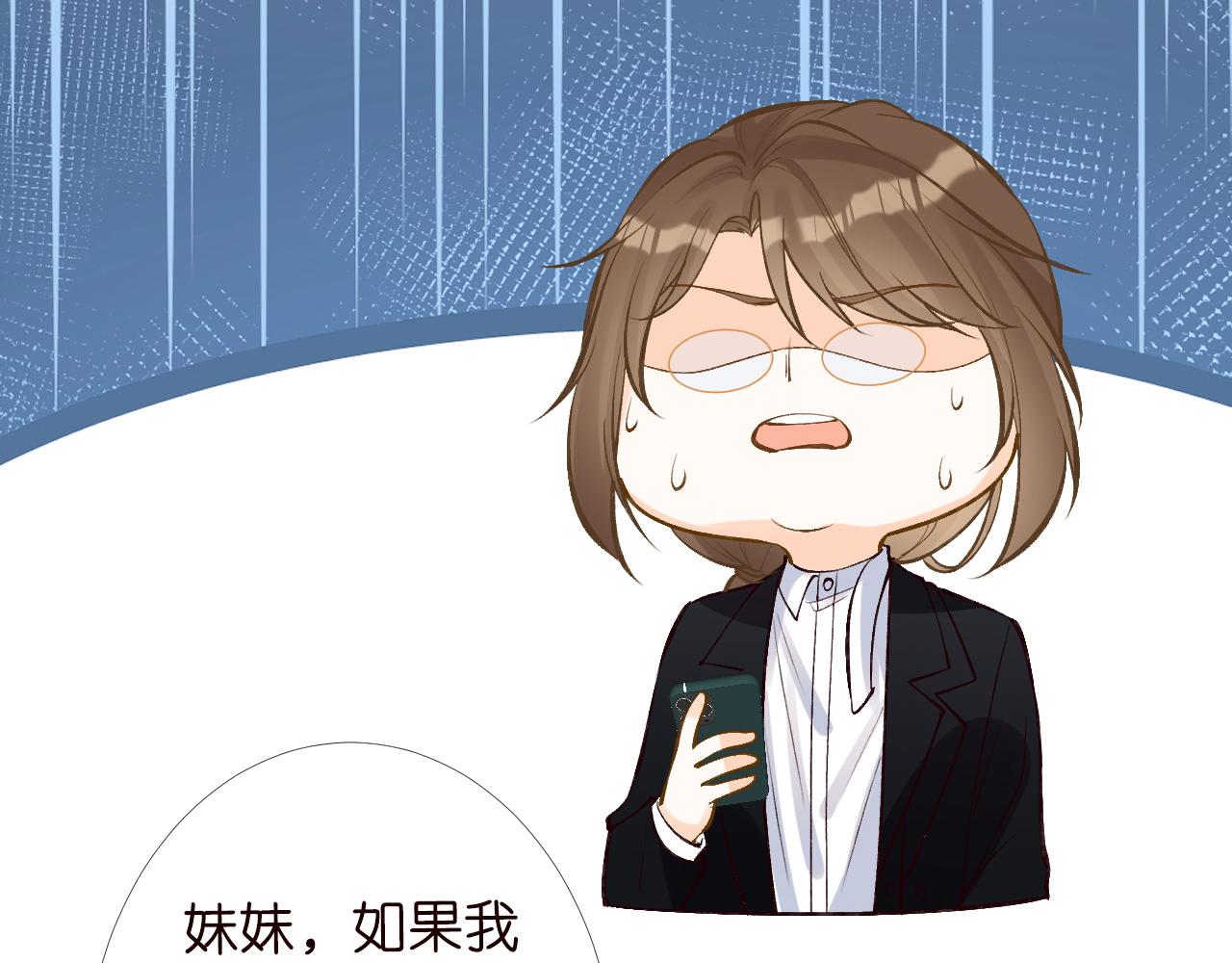 第96话 拒当海王妹82