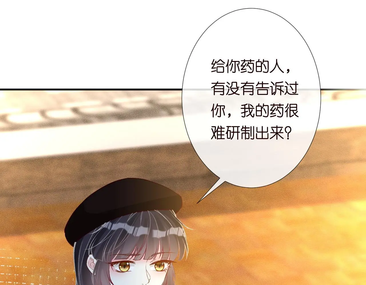 第235 炼药就是这么简单14