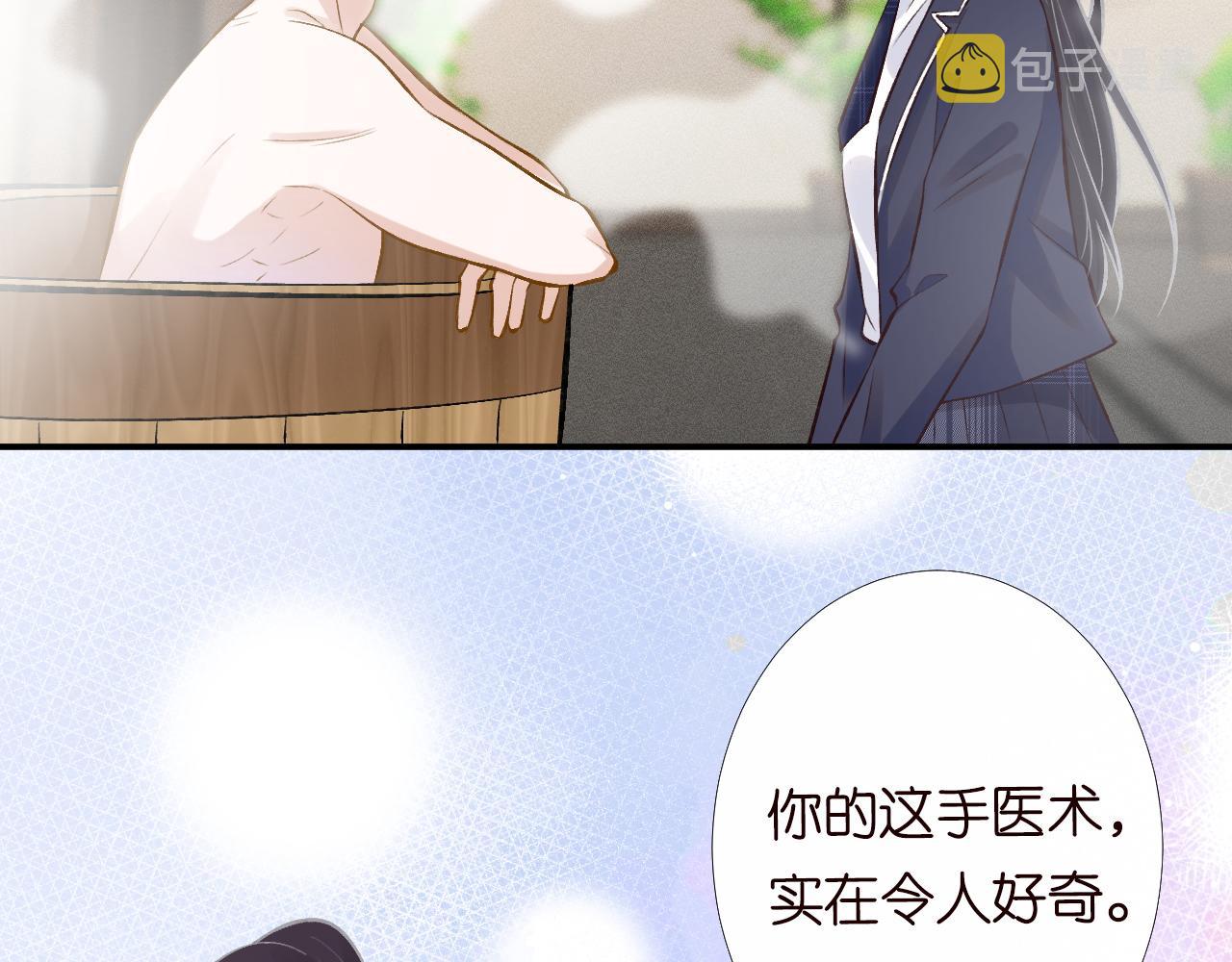 第91话 闵郁的试探20