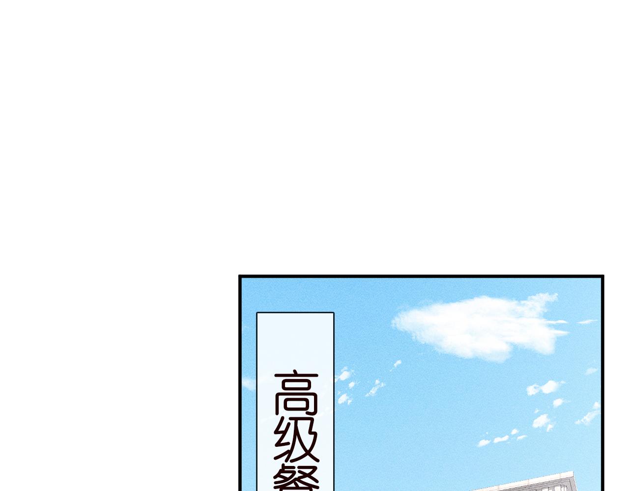 第96话 拒当海王妹36