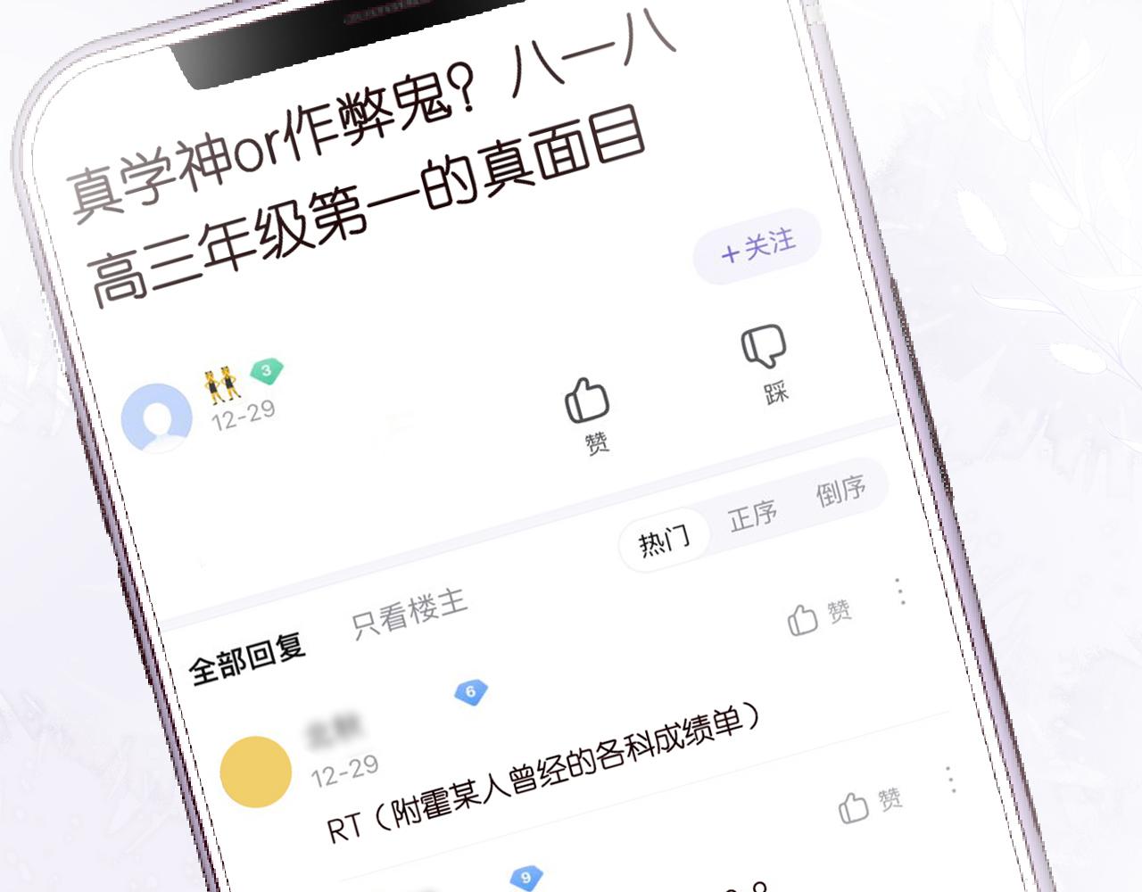 第43话 猪队友42